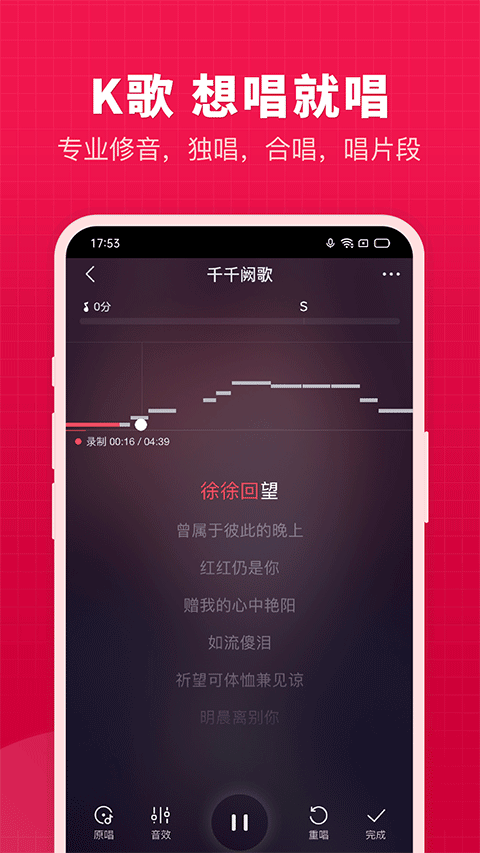 开心微微app截图1