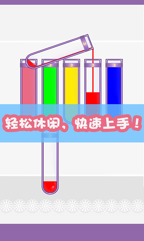 倒水我最强游戏截图3