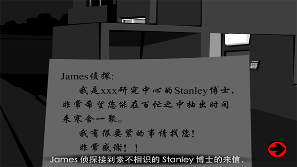 斯坦利博士的家2截图2