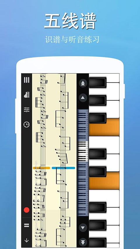 完美钢琴截图4