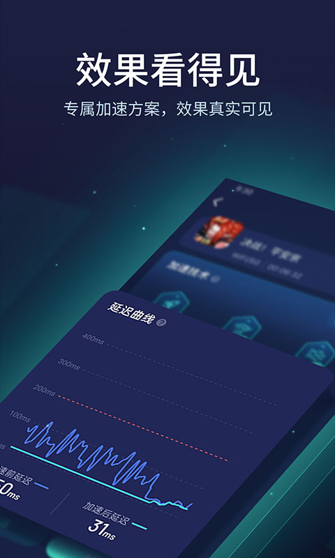 UU加速器app截图3