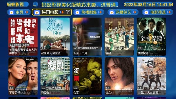 蚂蚁影视仓tv截图2