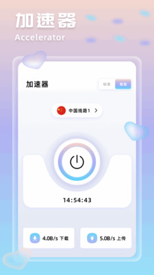 盘古加速器app截图1