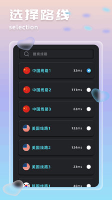 盘古加速器app截图3