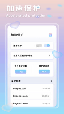 盘古加速器app截图4