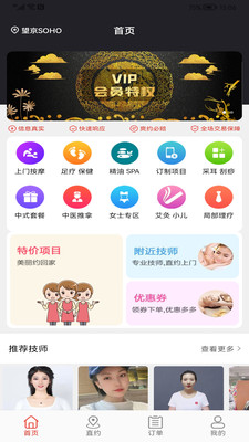 帮到家app截图1