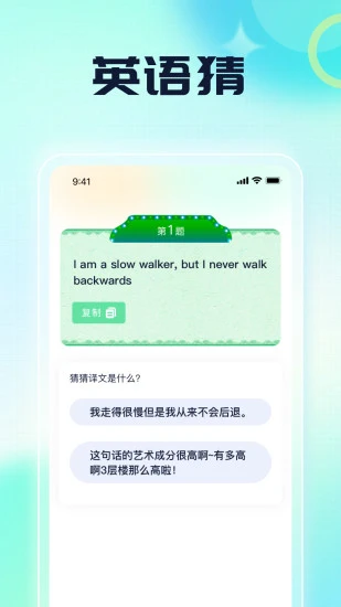 轻快答题截图3