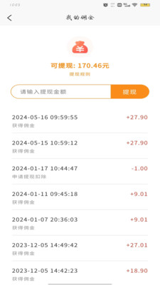 干饭集团厨师端app截图2