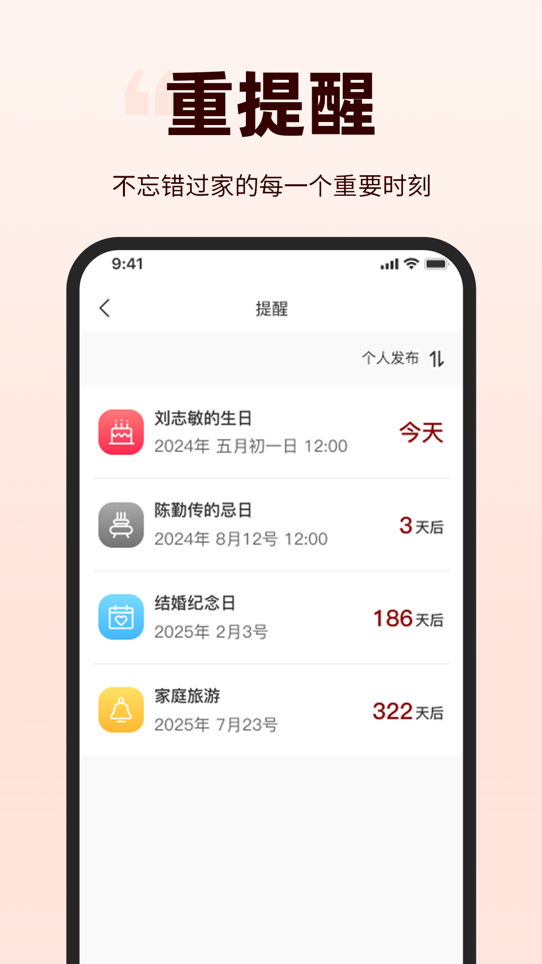 华夏家春秋截图3