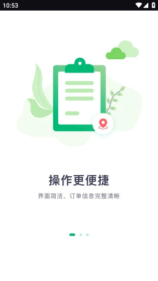 老兵打车司机端截图1