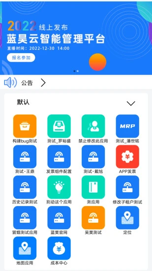 蓝昊云截图3