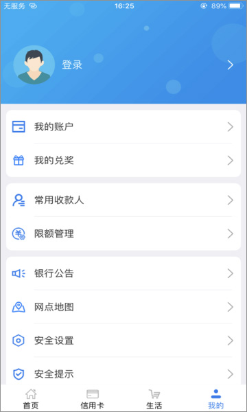 河北农信app截图1