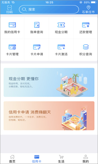 河北农信app截图2