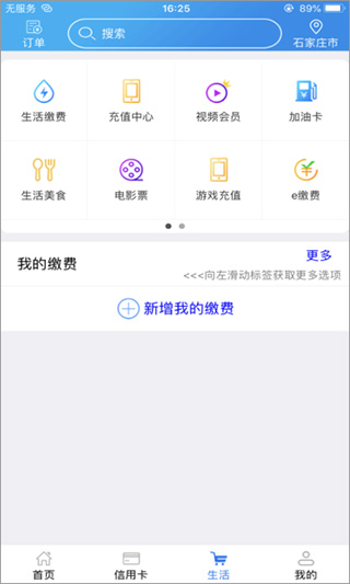 河北农信app截图4