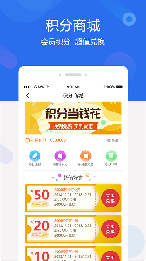 聚创医药网app截图1