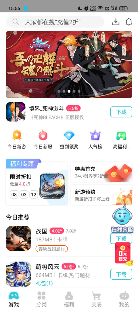 TT玩加截图1