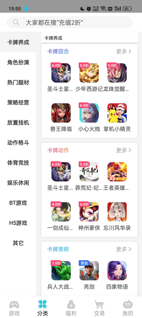 TT玩加截图2