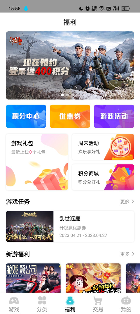 TT玩加截图3