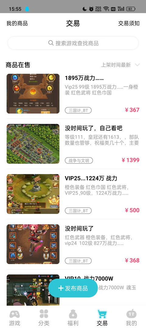 TT玩加截图4