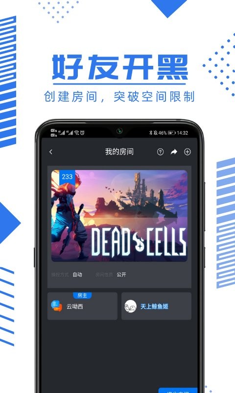 鲸云漫游app2024最新版本截图3