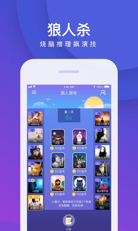 我是卧底官方版截图2