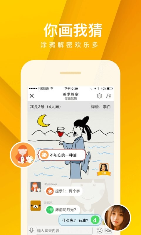 我是卧底官方版截图3