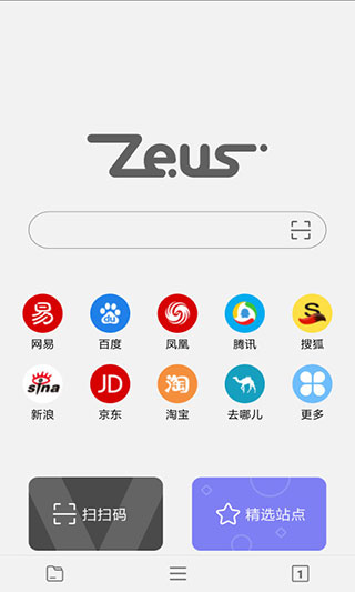 宙斯浏览器app最新版截图1