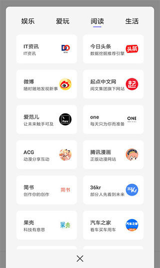 宙斯浏览器app最新版截图2