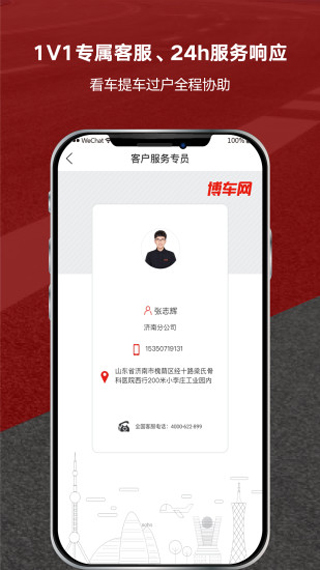 博车网拍卖app截图3