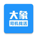 大象找活appv3.2.4