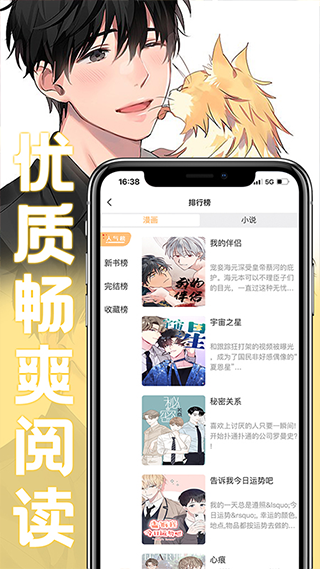 薯条漫画app官方版截图4