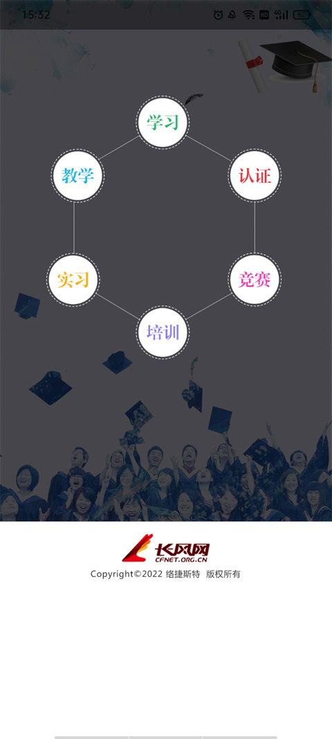 长风网app截图2