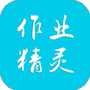 作业精灵appv3.8.34