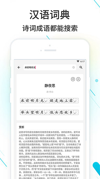 作业精灵app截图1