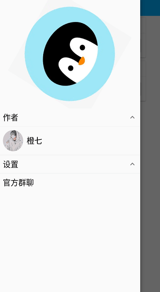 qq特别关心查询器截图3