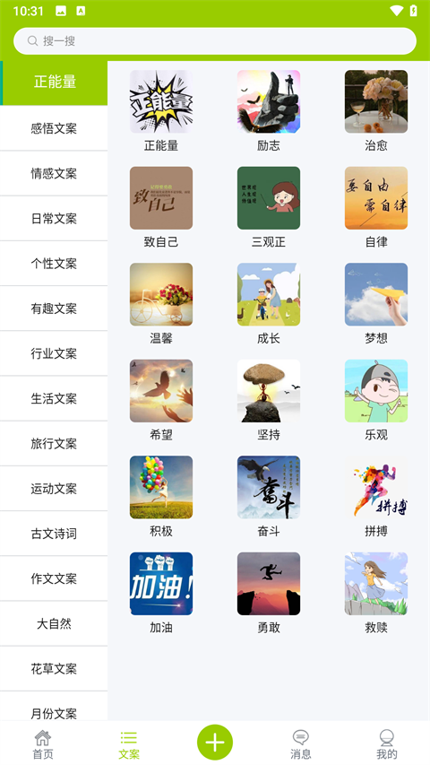 微句app截图5