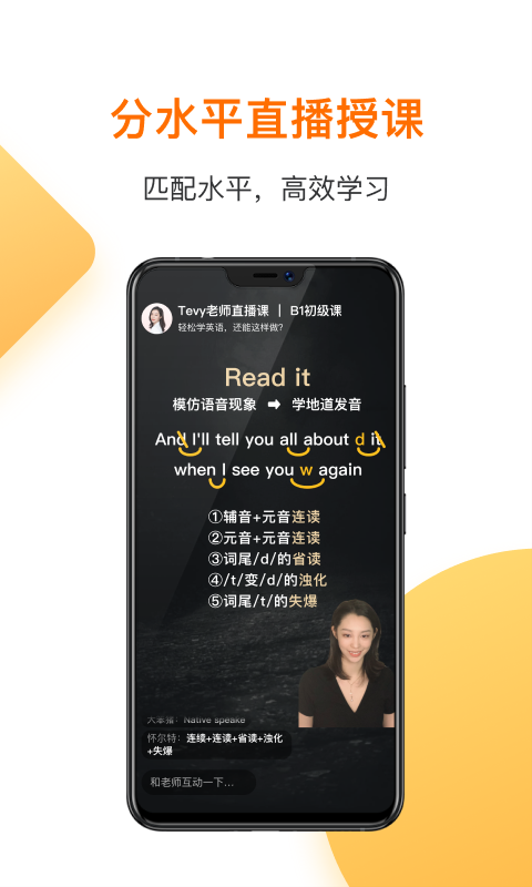 一点英语app截图1