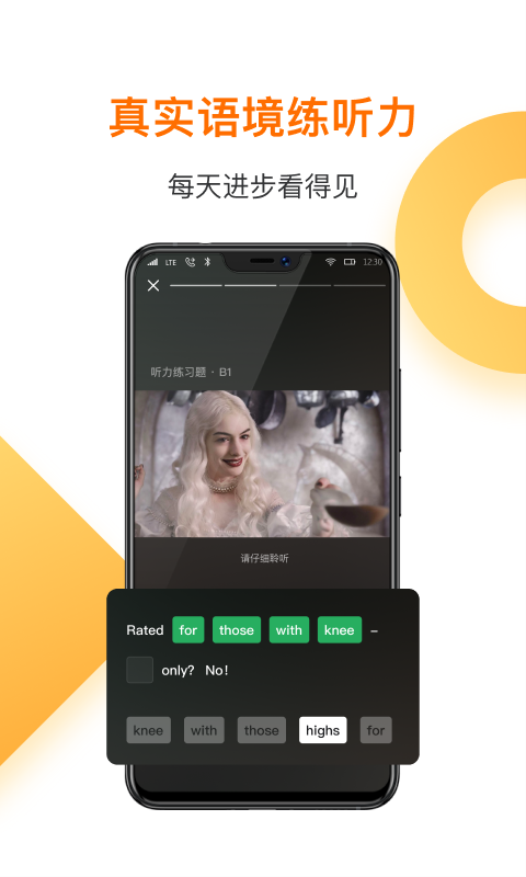 一点英语app截图2