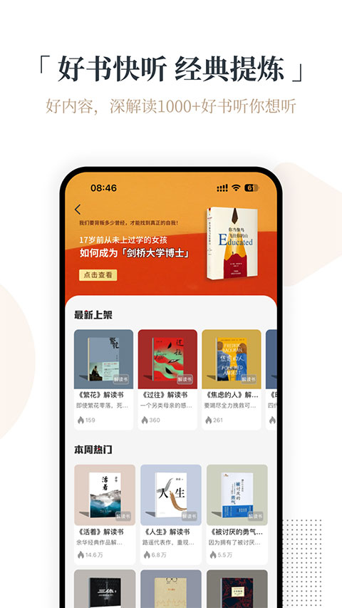 火把知识官方版截图2