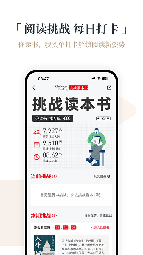 火把知识官方版截图5