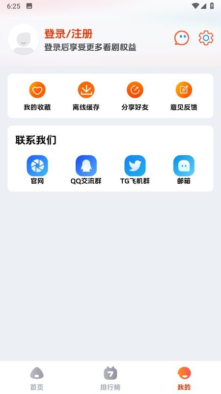 影视狗截图3