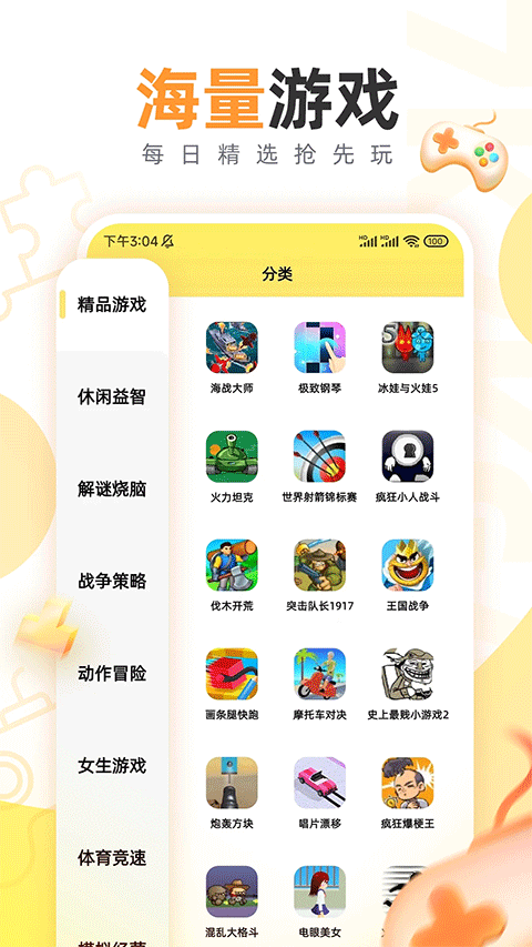 7k7k游戏盒app截图1