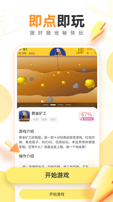 7k7k游戏盒app截图2