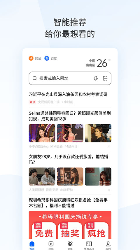 oppo浏览器app截图1