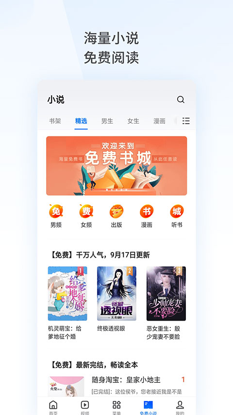 oppo浏览器app截图2