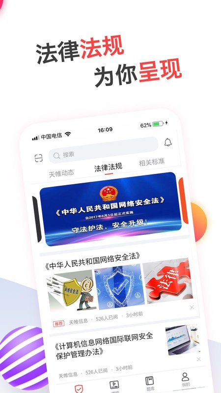 蜗牛问答app截图1