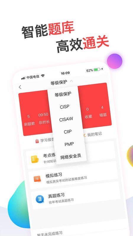 蜗牛问答app截图3