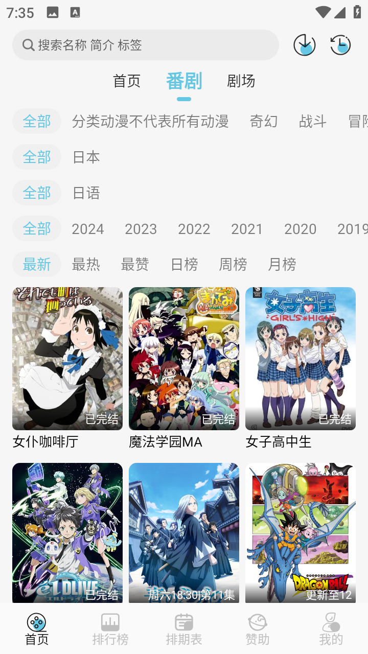 nyafun动漫app官方最新版截图2