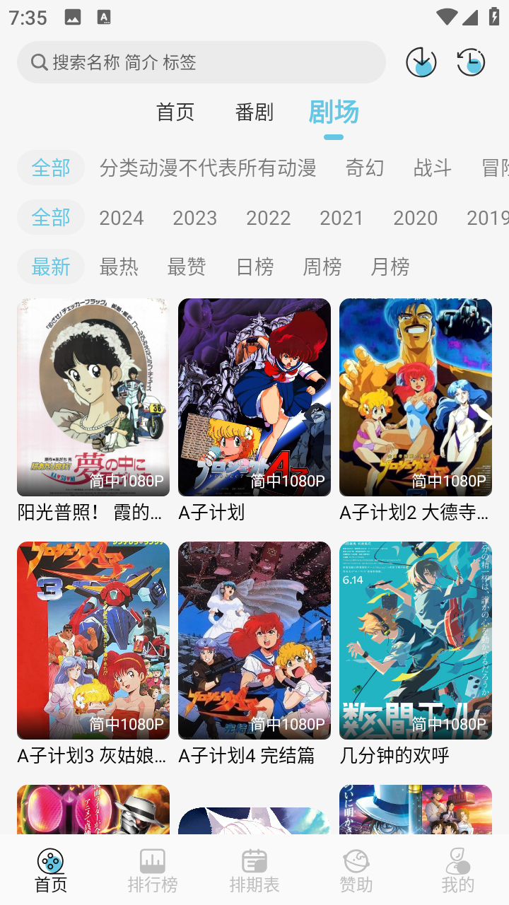 nyafun动漫app官方最新版截图4