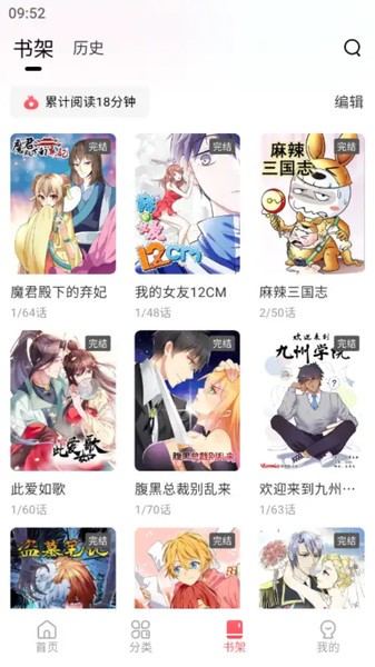 洋葱漫画软件截图1